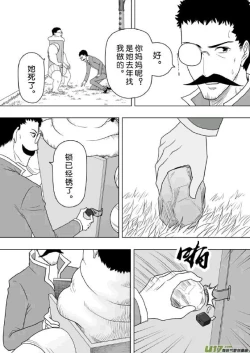 Page 245 of 日渐崩坏的世界 第201-250话