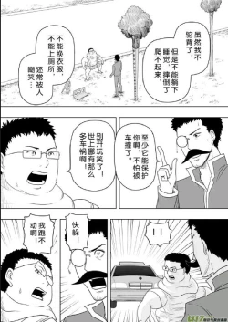 Page 247 of 日渐崩坏的世界 第201-250话