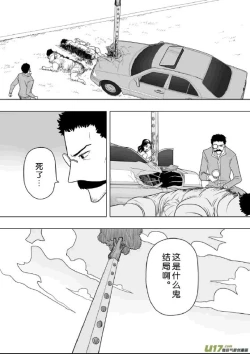 Page 249 of 日渐崩坏的世界 第201-250话