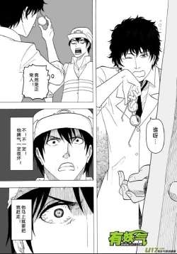 Page 24 of 日渐崩坏的世界 第201-250话