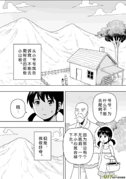 Page 251 of 日渐崩坏的世界 第201-250话