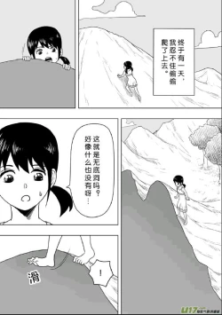 Page 252 of 日渐崩坏的世界 第201-250话