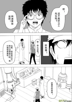 Page 25 of 日渐崩坏的世界 第201-250话