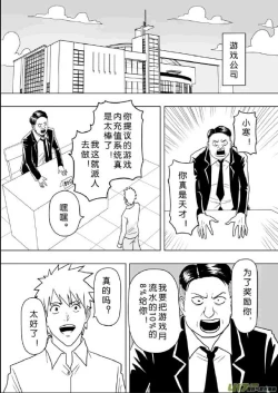 Page 272 of 日渐崩坏的世界 第201-250话