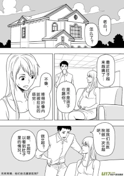 Page 275 of 日渐崩坏的世界 第201-250话