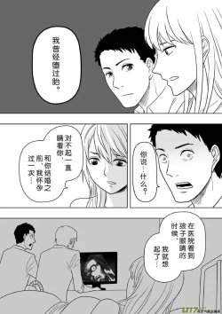 Page 280 of 日渐崩坏的世界 第201-250话