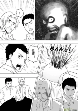 Page 284 of 日渐崩坏的世界 第201-250话