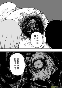 Page 285 of 日渐崩坏的世界 第201-250话