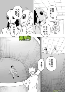 Page 289 of 日渐崩坏的世界 第201-250话