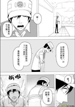 Page 28 of 日渐崩坏的世界 第201-250话