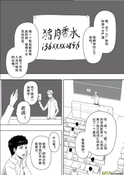 Page 2 of 日渐崩坏的世界 第201-250话