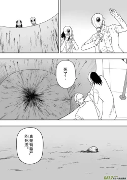 Page 301 of 日渐崩坏的世界 第201-250话