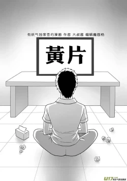 Page 303 of 日渐崩坏的世界 第201-250话