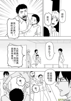Page 305 of 日渐崩坏的世界 第201-250话