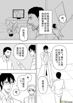 Page 307 of 日渐崩坏的世界 第201-250话