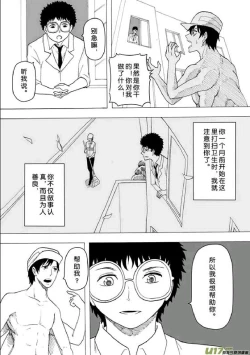 Page 30 of 日渐崩坏的世界 第201-250话