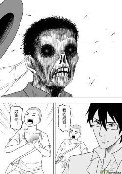 Page 312 of 日渐崩坏的世界 第201-250话