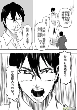 Page 313 of 日渐崩坏的世界 第201-250话