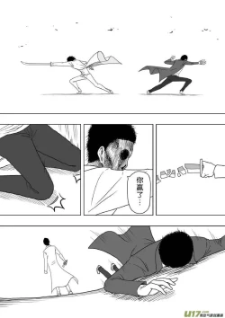 Page 315 of 日渐崩坏的世界 第201-250话