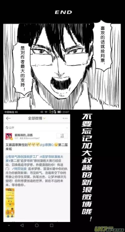 Page 318 of 日渐崩坏的世界 第201-250话