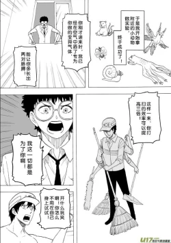 Page 31 of 日渐崩坏的世界 第201-250话