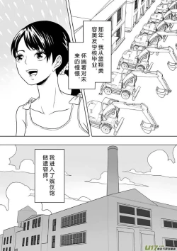 Page 320 of 日渐崩坏的世界 第201-250话