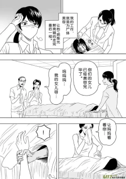 Page 321 of 日渐崩坏的世界 第201-250话