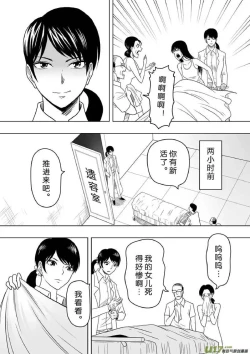 Page 323 of 日渐崩坏的世界 第201-250话