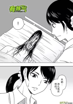 Page 324 of 日渐崩坏的世界 第201-250话