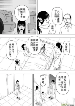 Page 325 of 日渐崩坏的世界 第201-250话