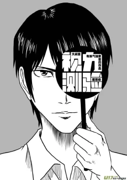 Page 333 of 日渐崩坏的世界 第201-250话