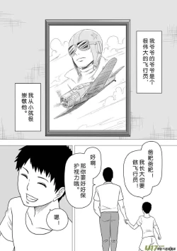 Page 334 of 日渐崩坏的世界 第201-250话