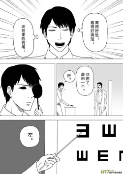 Page 344 of 日渐崩坏的世界 第201-250话