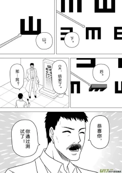 Page 345 of 日渐崩坏的世界 第201-250话