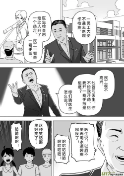 Page 353 of 日渐崩坏的世界 第201-250话