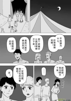 Page 355 of 日渐崩坏的世界 第201-250话