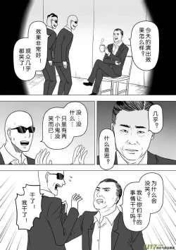 Page 357 of 日渐崩坏的世界 第201-250话