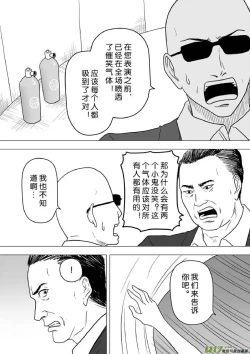 Page 358 of 日渐崩坏的世界 第201-250话