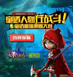 Page 366 of 日渐崩坏的世界 第201-250话