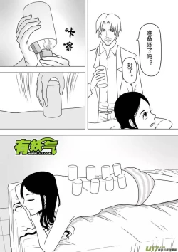 Page 371 of 日渐崩坏的世界 第201-250话