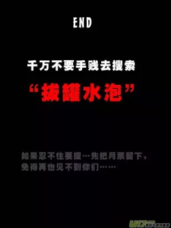 Page 381 of 日渐崩坏的世界 第201-250话