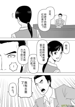 Page 384 of 日渐崩坏的世界 第201-250话