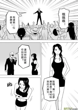 Page 387 of 日渐崩坏的世界 第201-250话