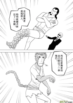 Page 391 of 日渐崩坏的世界 第201-250话