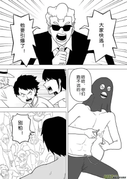 Page 394 of 日渐崩坏的世界 第201-250话