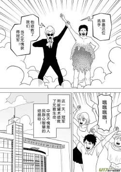 Page 397 of 日渐崩坏的世界 第201-250话