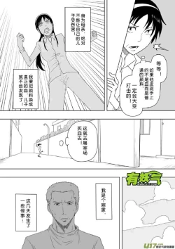 Page 39 of 日渐崩坏的世界 第201-250话