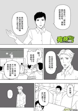 Page 3 of 日渐崩坏的世界 第201-250话