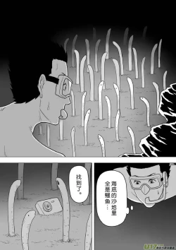 Page 407 of 日渐崩坏的世界 第201-250话