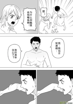 Page 411 of 日渐崩坏的世界 第201-250话